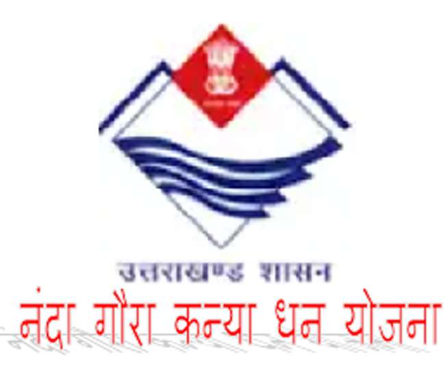 ऑफलाइन माध्यम से भी होगा नंदा योजना का रजिस्ट्रेशन, जानिए किसे मिलेगा मौका