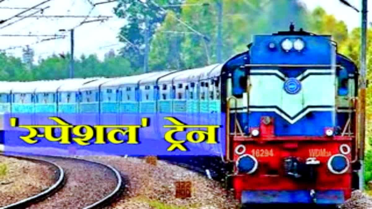 Delhi News: छठ पर बिहार के लिए विशेष ट्रेन
