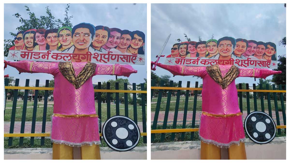 Vijayadashami 2023: MP में दशहरे पर होगा अनोखा आयोजन, रावण की जगह किया जाएगा शूर्पणखा का दहन
