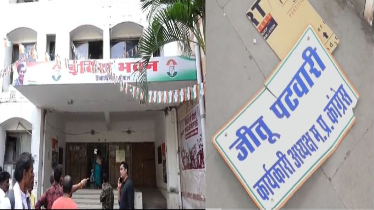 MP Election 2023: कांग्रेस में विरोध जारी, दिग्विजय और जयवर्धन का प्रदेश कांग्रेस दफ्तर के बाहर फूंका पुतला, फोटो की जूते से की पिटाई, पोती कालिख