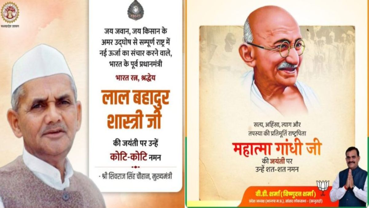 गांधी-शास्त्री जयंतीः सीएम शिवराज और वीडी शर्मा ने किया नमन, कमलनाथ और दिग्विजय ने मिंटो हाल में गांधी प्रतिमा पर की पुष्पांजलि अर्पित