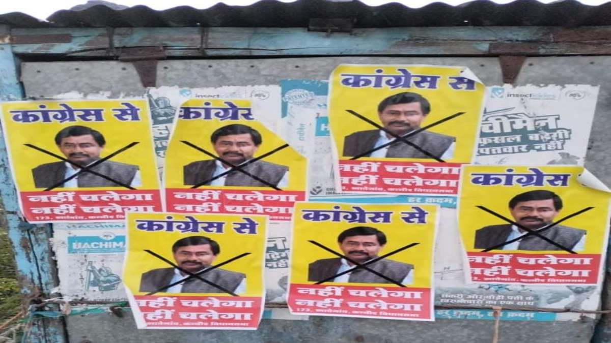 कांग्रेस में टिकट की घोषणा से पहले विरोध शुरू; पूर्व मंत्री दीपक जोशी के खिलाफ लगा पोस्टर बना चर्चा का विषय, सोशल मीडिया पर हुआ वायरल