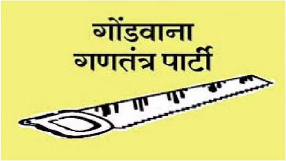 MP Election 2023: गोंडवाना गणतंत्र पार्टी ने जारी की पहली लिस्ट, 15 प्रत्याशियों के नाम का हुआ ऐलान, जानें किसे कहां से मिला टिकट 
