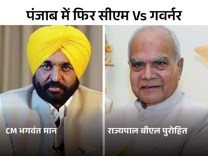 20, 21 अक्तूबर को होने वाले पंजाब विधानसभा सत्र को लेकर राज्यपाल पुरोहित ने फिर लिखा CM मान को पत्र