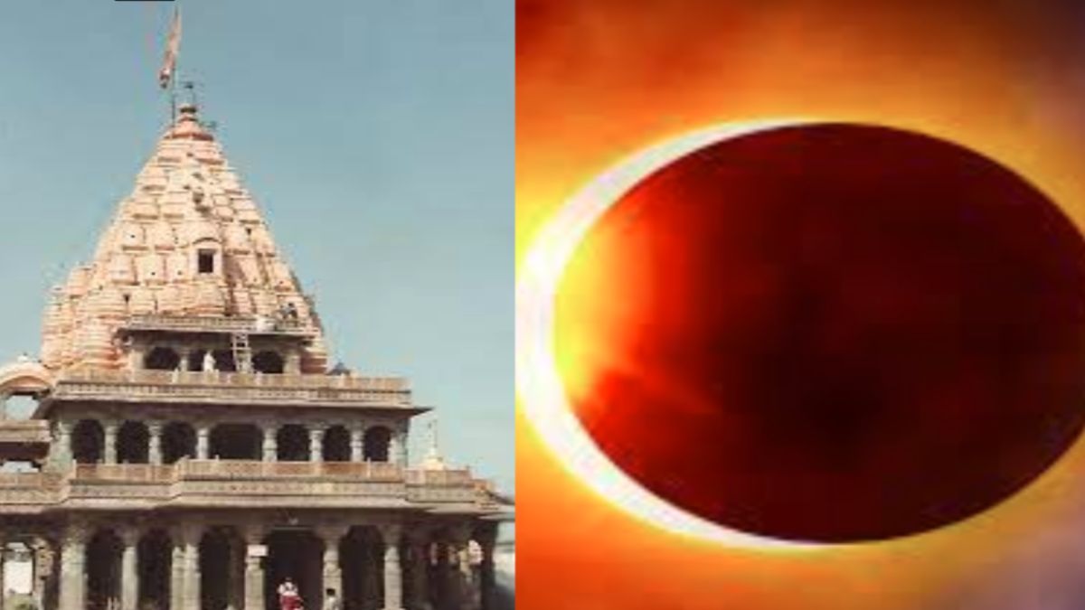 Shri Mahakaleshwar Mandir: ग्रहण के दौरान क्यों खुले रहते हैं महाकाल मंदिर के पट ? जानिए वजह