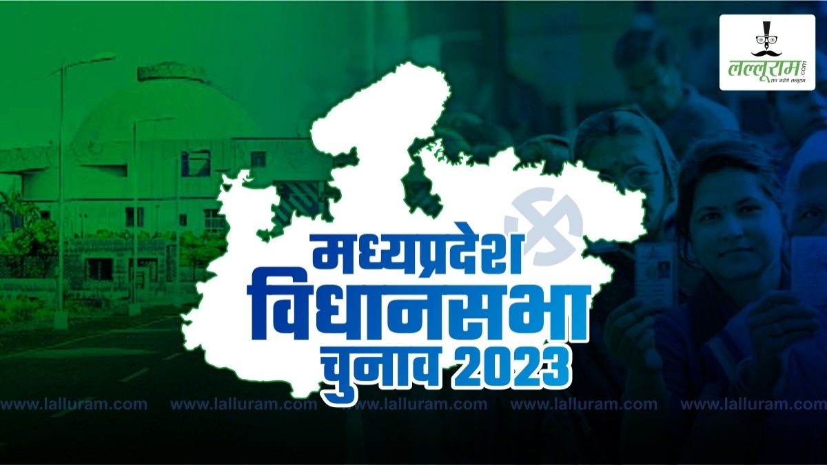 MP Assembly Election: कांग्रेस की सूची पर BJP का तंज, कहा- सभी सर्वे में कमलनाथ और कांग्रेस नेता हार रहे हैं, इसलिए…