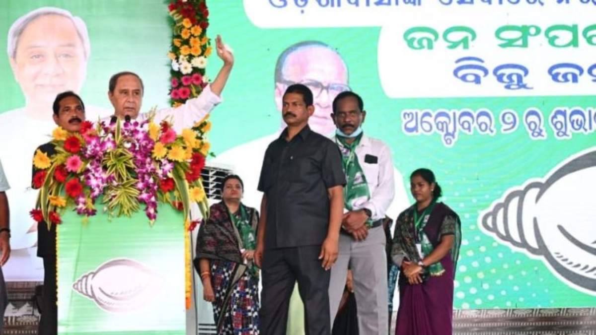 BJD की जनसंपर्क पदयात्रा : सीएम नवीन पटनायक ने विरोधियों पर साधा निशाना, कहा- विपक्ष का ‘विकास विरोधी, जन विरोधी’ रुख निंदनीय