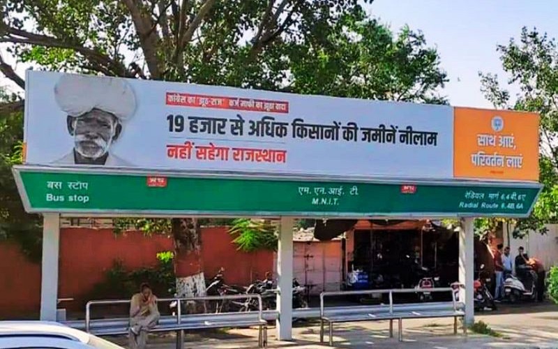 Rajasthan News: भाजपा में पोस्टर विवाद, किसान ने कहा- मुझसे बगैर पूछे लगाई गई मेरी फोटो