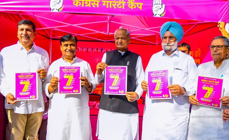 Congress Guarantee Yatra: कांग्रेस ने ‘गारंटी यात्रा’ के लिए प्रभारी किए मनोनीत, इन नेताओं को मिली जिम्मेदारी