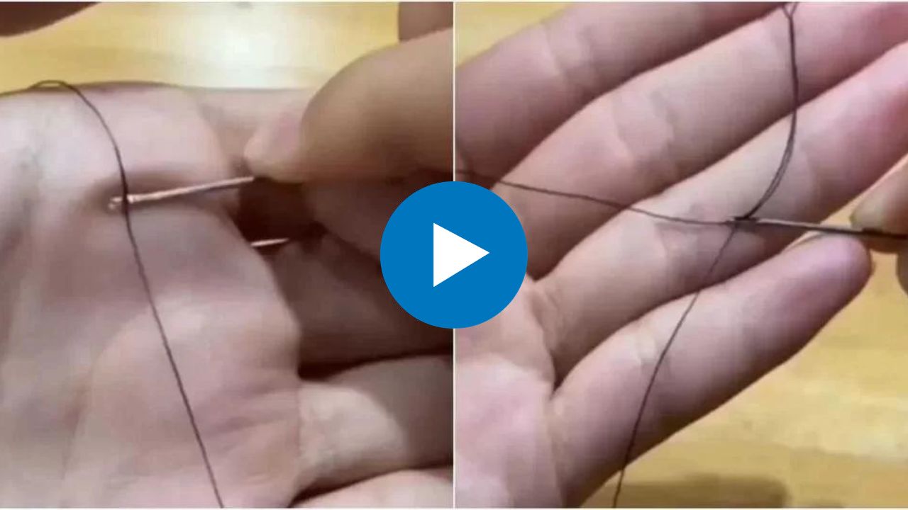 Desi Jugaad: सुई में धागा पिरोना हुआ अब पल भर का काम, देखिये ये देसी जुगाड़