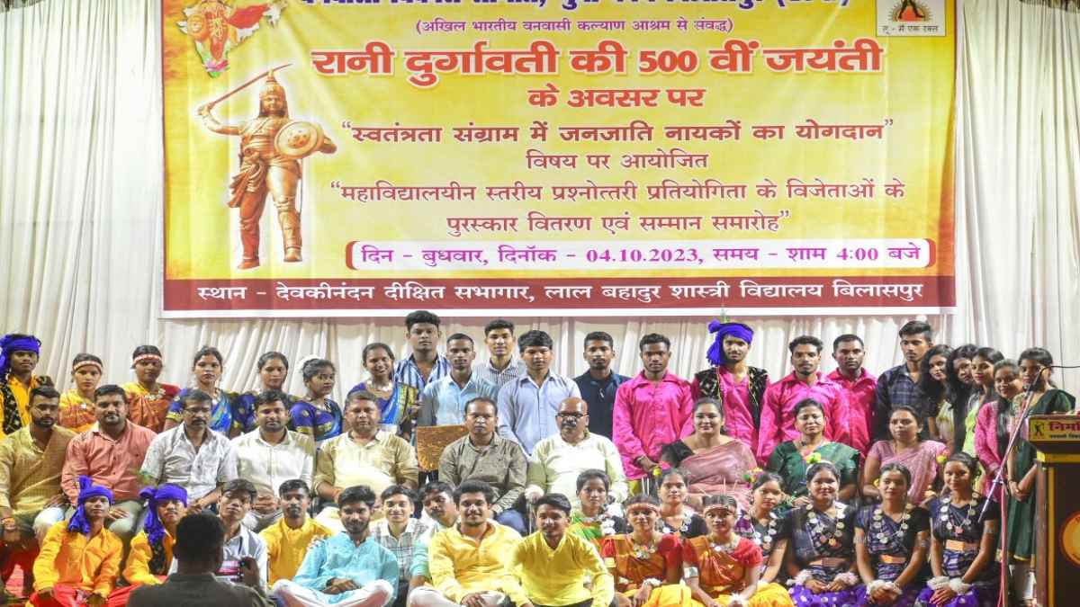रानी दुर्गावती की 500वीं जंयती : स्वतंत्रता संग्राम में जनजाति नायकों के योगदान पर प्रश्नोत्तरी प्रतियोगिता का आयोजन, विजेताओं का किया गया सम्मान