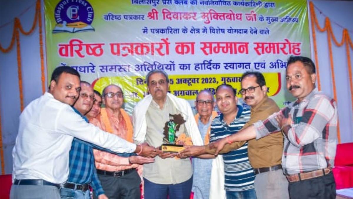 बिलासपुर प्रेस क्लब की नई कार्यकारिणी ने वरिष्ठ पत्रकारों का किया सम्मान, मुख्य अतिथि मुक्तिबोध ने कहा- Press Club से पूरे प्रदेश को काफी उम्मीदें