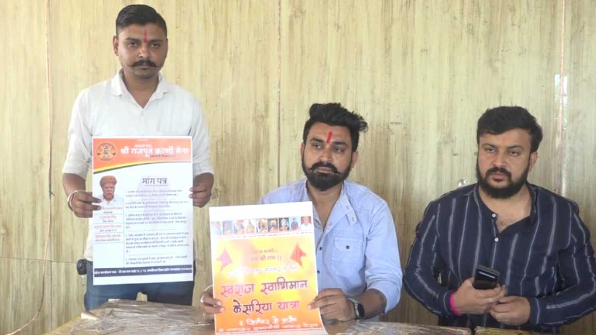 स्वराज स्वाभिमान केसरिया यात्रा का समापन: करणी सेना कल सीएम हाउस का करेगी घेराव, यह है मांगे