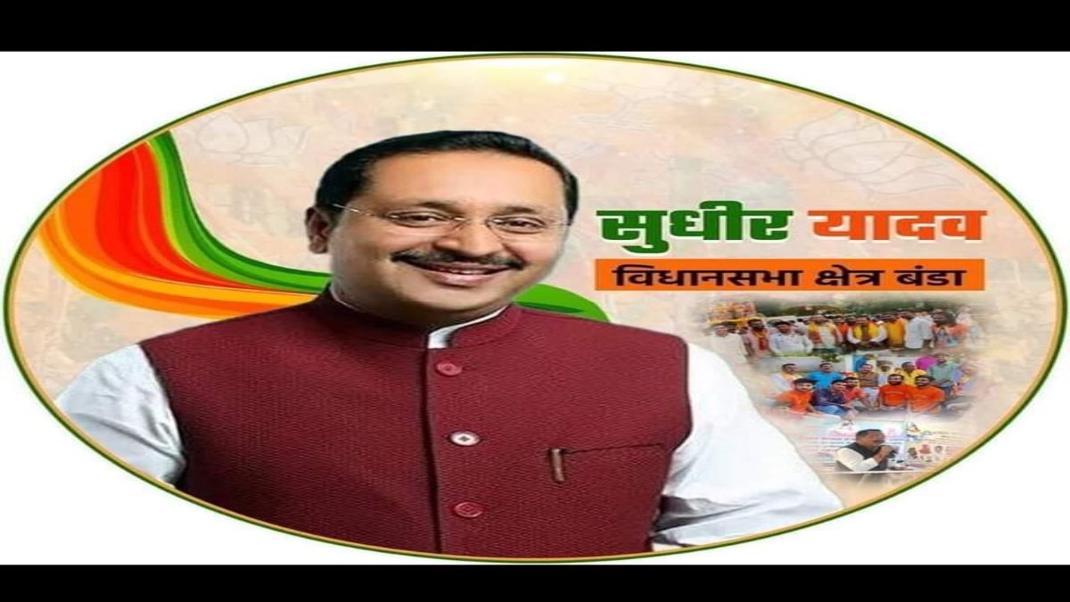 Madhya Pradesh election 2023: MP में बीजेपी को लगा एक और झटका, पूर्व सांसद के बेटे ने दिया इस्तीफा