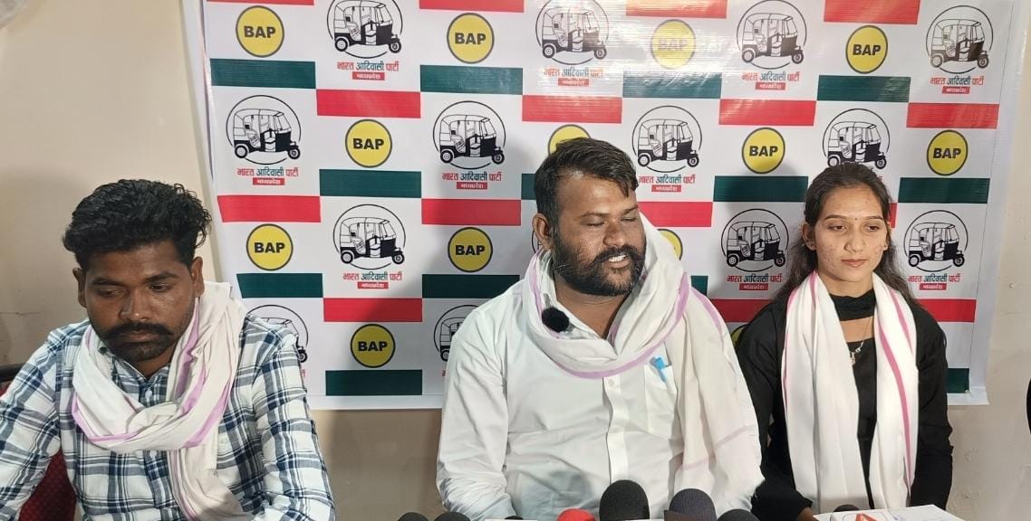 MP Election 2023: अब भारत आदिवासी पार्टी ने भरी हुंकार, 30 सीटों पर उतारेगी उम्मीदवार, जल, जंगल, जमीन होगा मुद्दा 