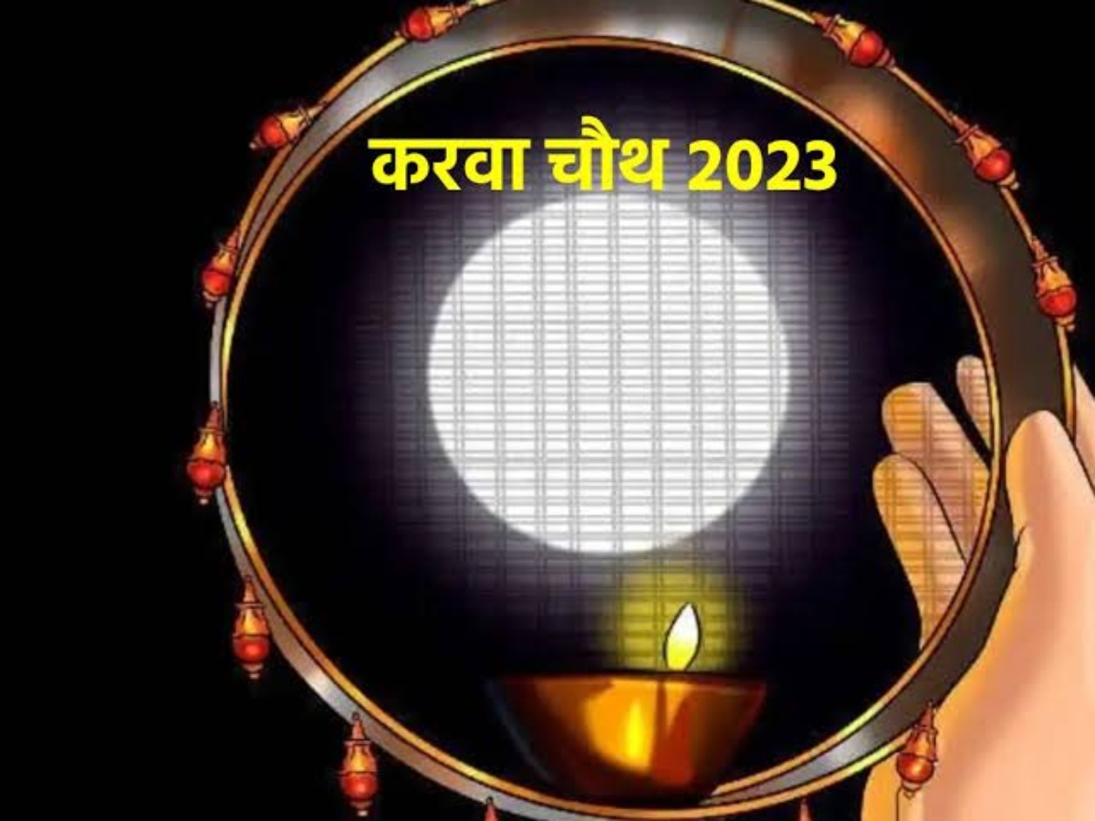 Karwa Chauth 2023- करवाचौथ पर बहू को gift करें ये चीजें, खुशी से खिल जाएगा उनका चेहरा