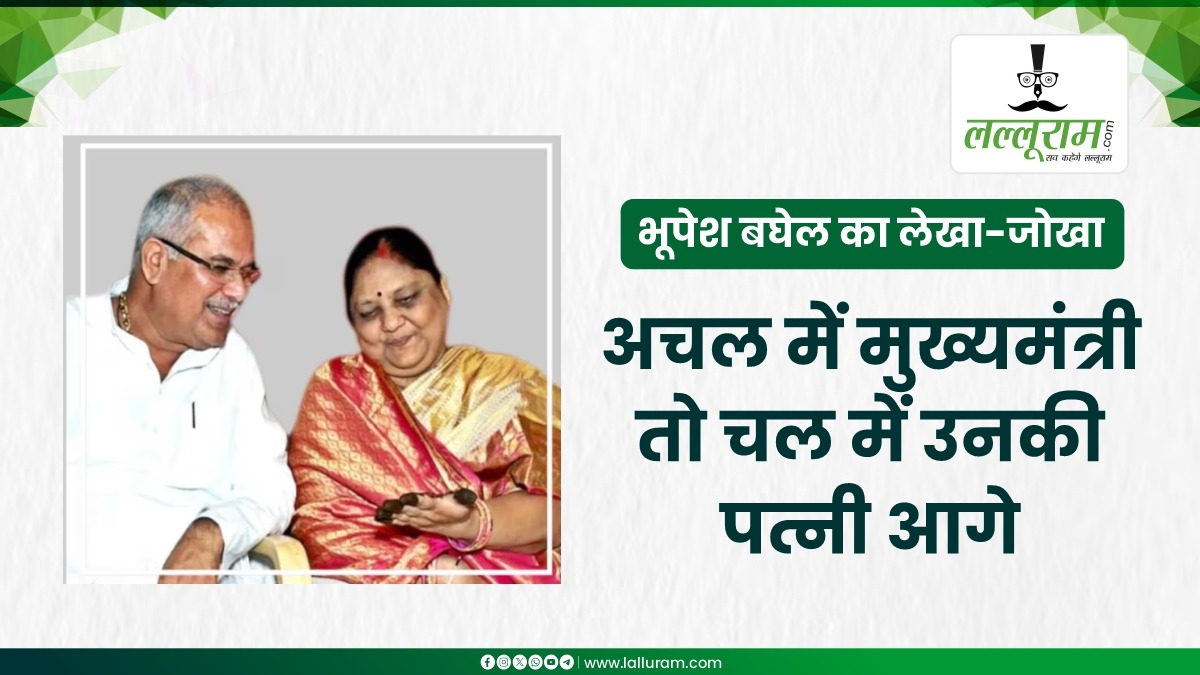 मुख्यमंत्री भूपेश बघेल से तीन गुना ज्यादा चल संपत्ति है मुक्तेश्वरी बघेल के पास, जानिए संपत्ति का पूरा लेखा-जोखा…