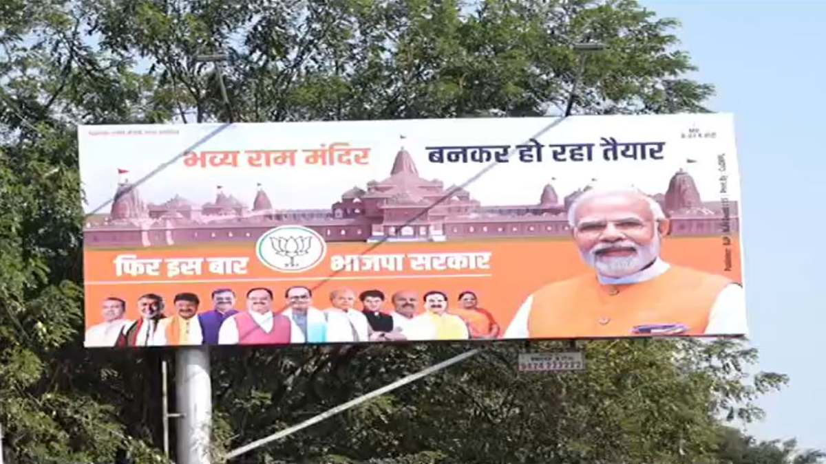 Indore में लगे राम मंदिर वाले होर्डिंग्स पर विवाद: कांग्रेस ने चुनाव आयोग से की शिकायत, पोस्टर हटाने की मांग…