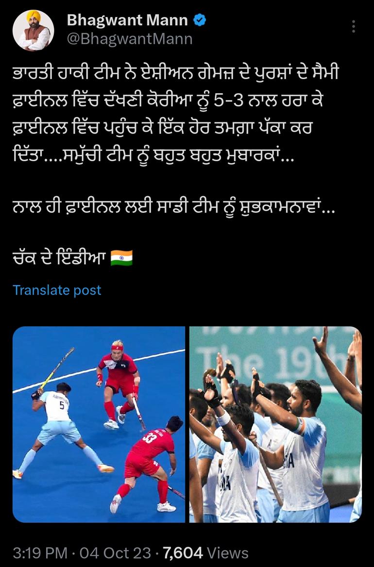 CM मान ने एशियाई खेल में शानदार प्रदर्शन करने पर भारतीय हॉकी टीम को बधाई दी