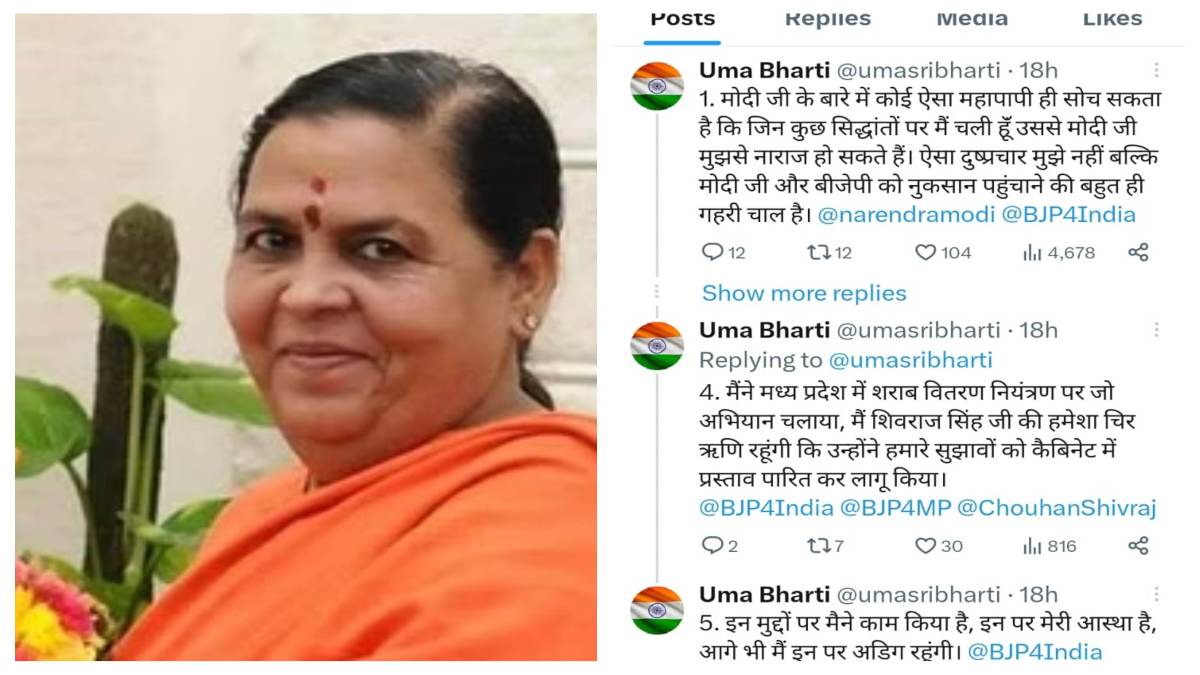 उमा भारती फिर चर्चा मेंः पीएम मोदी की नाराजगी की खबरों को लेकर किया ट्वीट, लिखा- ऐसा दुष्प्रचार मुझे नहीं बल्कि मोदी और बीजेपी को पहुंचाएगा नुकसान