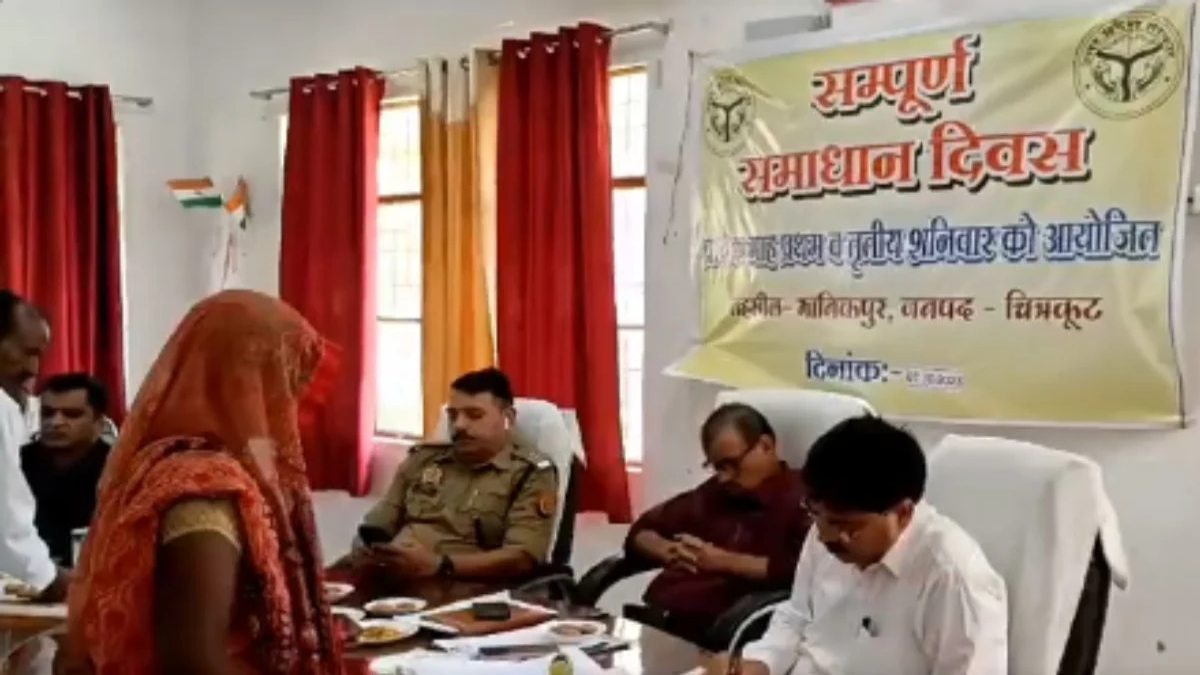 संपूर्ण समाधान दिवस बना मजाक : सो रहे थे ADM, मोबाइल पर व्यस्त थे पुलिस अधिकारी, देखिए Video