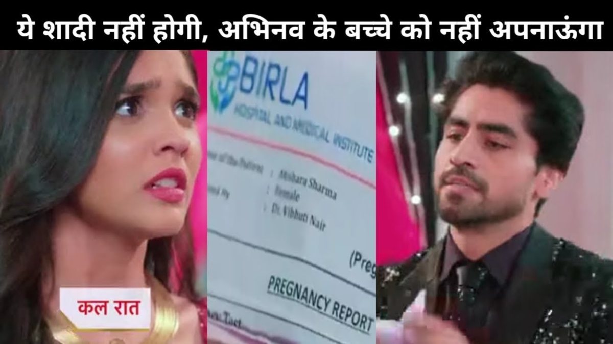 अक्षरा की प्रेगनेंसी की खबर के बाद बदला मंजरी का रुख, अभिमन्यु थमेगा अक्षु का दामन …