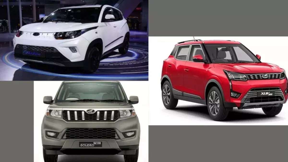 Mahindra के इन कारों पर मिल रहा 1.25 लाख तक का बंपर डिस्काउंट, अभी लेने वालों की होगी महाबचत!