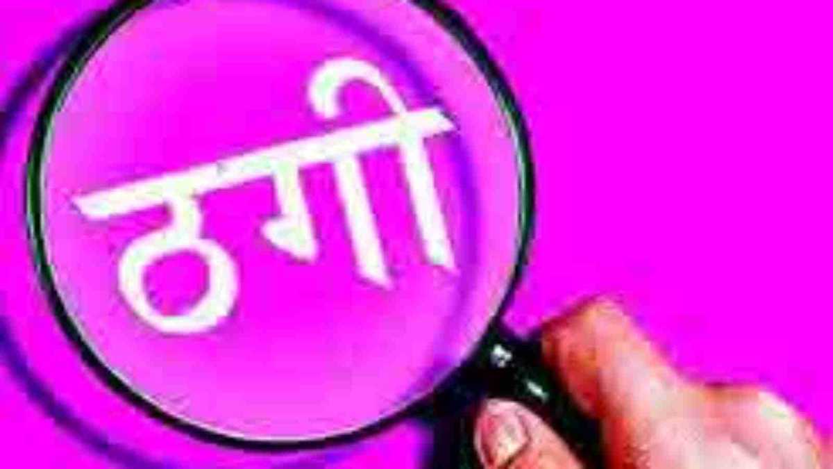 क्रिप्टो करंसी के नाम पर 50 हजार लोगों से 198 करोड़ की ठगी, 3 गिरफ्तार