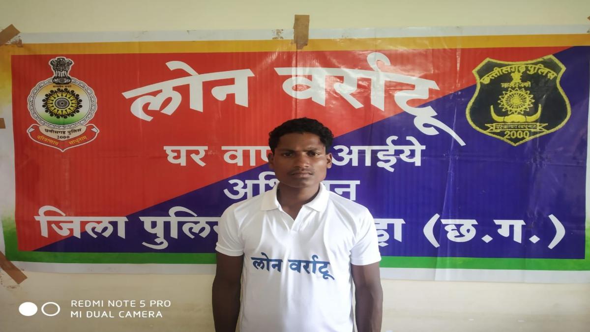 CG BREAKING : इनामी नक्सली ने किया सरेंडर, भैरमगढ़ एरिया कमेटी में था सक्रिय
