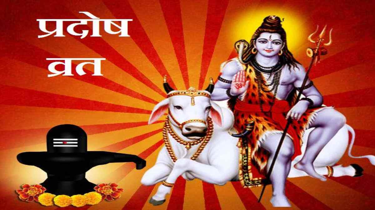 अक्टूबर का आखिरी प्रदोष व्रत कल, जानिए किस मुहूर्त में और कैसे करें पूजा…