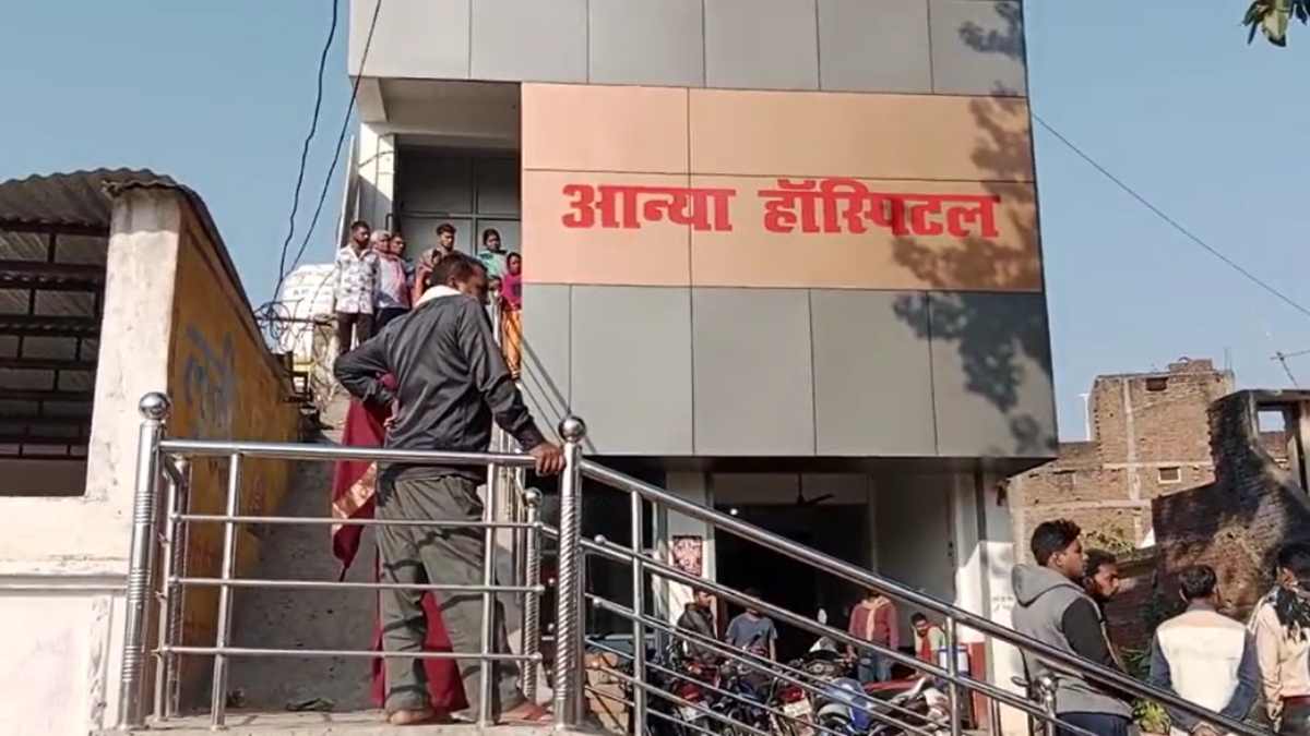 निजी अस्पताल की लापरवाही ने ली गर्भवती की जान, परिजनों का आरोप- एनेस्थीसिया के बगैर ही कर दिया ऑपरेशन, हॉस्पिटल संचालक गिरफ्तार