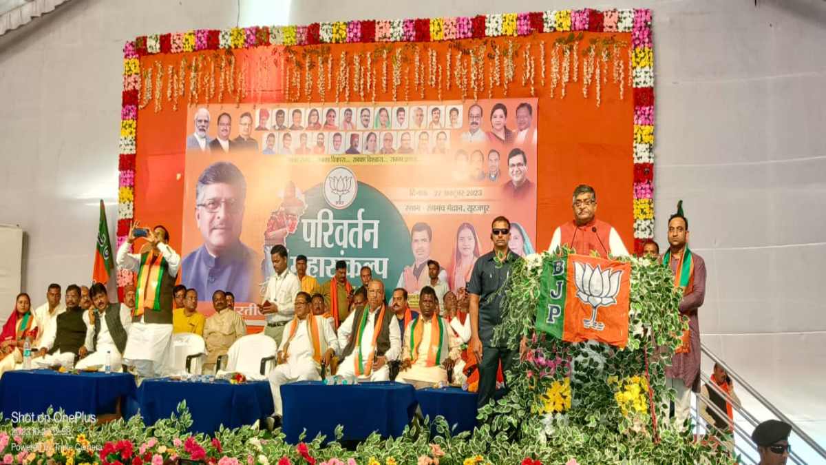 चुनावी सभा में ED की गूंज : भाजपा की नामांकन रैली में रवि शंकर प्रसाद बोले- छत्तीसगढ़ में धान खरीदी का पूरा पैसा देती है केंद्र सरकार, भ्रष्टाचार करोगे तो छापा मारेगी ईडी