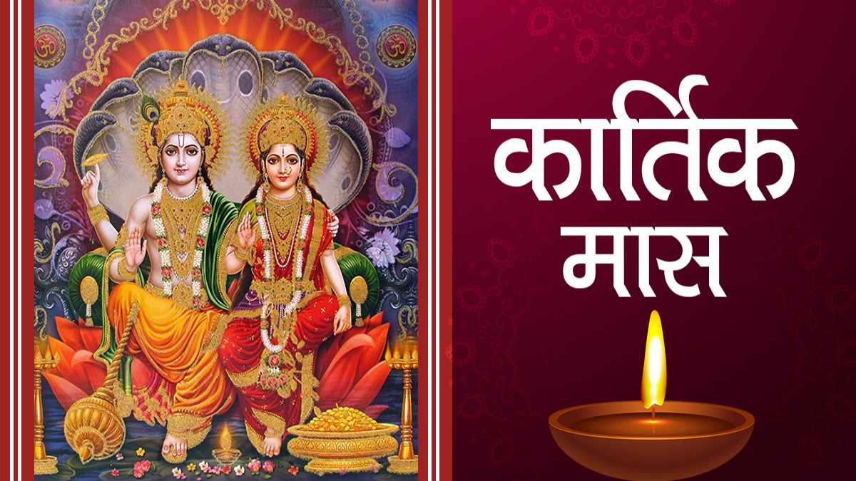 कार्तिक मास में तुलसी पूजा और तुलसी पौधे का करें दान, रोग और दुख को करेगा दूर …