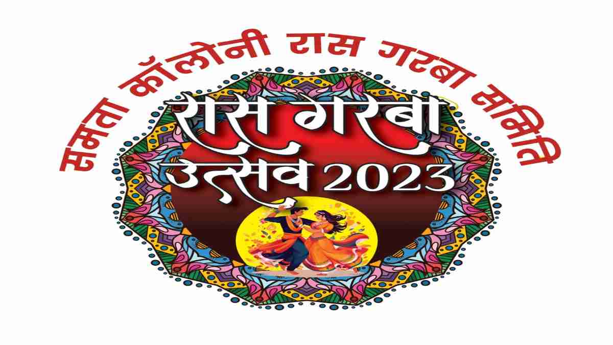 राजधानी में समता रास गरबा की धूम : पहले ही दिन पारंपरिक परिधानों में पहुंचे लोग, आखिरी दिन इन्हें मिलेगा होंडा एक्टीवा और डायमंड रिंग पुरस्कार