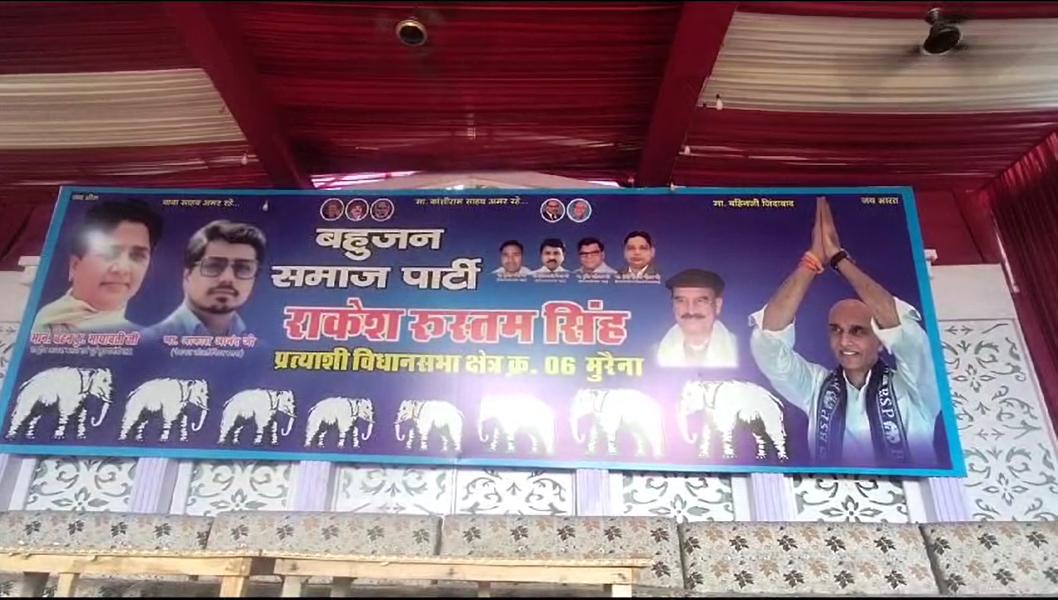 नाराज नेताओं का बीजेपी से इस्तीफा जारीः पूर्व मंत्री रुस्तम और चंद्रप्रताप ने पार्टी छोड़ थामा BSP का दामन, पूर्व विधायक केदारनाथ सीधी से लडेंगे निर्दलीय