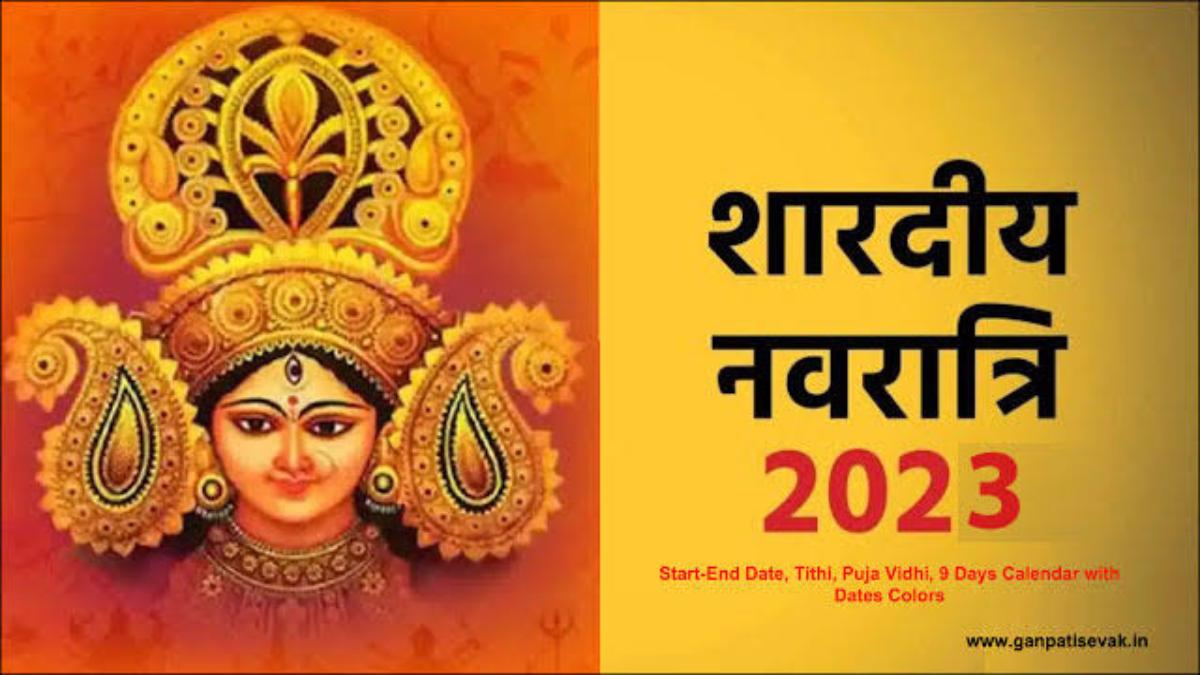 शरदीय नवरात्रि 2023 : इस बार हाथी पर सवार होकर आ रही माँ दुर्गा, 9 दिनों तक करें दुर्गा सप्तशती का पाठ …