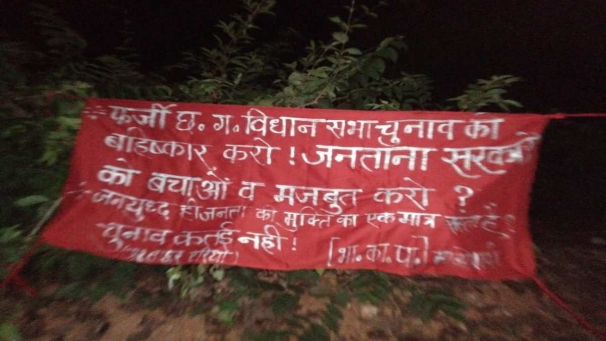 शहर के नजदीक नक्सली धमक बड़ी चुनौती : राहुल गांधी कल भानुप्रतापपुर में लेंगे चुनावी सभा, इधर नक्सलियों ने बैनर-पोस्टर लगाकर चुनाव का किया बहिष्कार