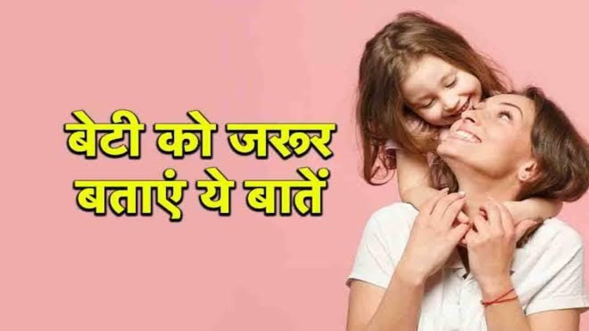 Parenting Tips : मां को अपनी टीनएजर बच्चों से जरूर करनी चाहिए ये सभी बातें, खुलकर समझाएं ताकि न हो डिप्रेशन के शिकार …