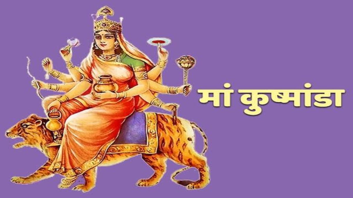 रोग, शोक और तमाम दोषों को दूर करती हैं मां कूष्‍मांडा, माता को लगाएं ये भोग …