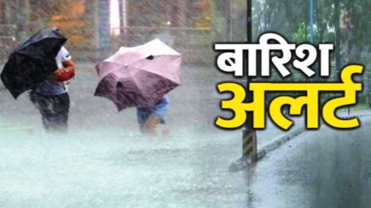 CG WEATHER UPDATE : अगले दो दिनों तक प्रदेश में बरसेंगे बादल, भारी से अति भारी बारिश होने की संभावना, अलर्ट जारी