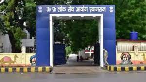 अब UPPSC एक साथ पूरी कराएगी दो APS भर्तियां, जल्द घोषित होगी पुरानी भर्ती की परीक्षा तिथि