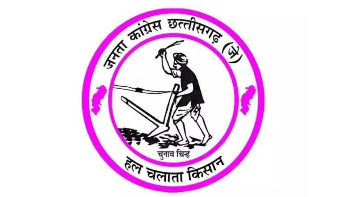 BREAKING : जनता कांग्रेस ने जारी की दूसरी सूची, कोटा से फिर चुनाव लड़ेंगी रेणु जोगी, अकलतरा से ऋचा तो भिलाई से जहीर खान को दिया टिकट…