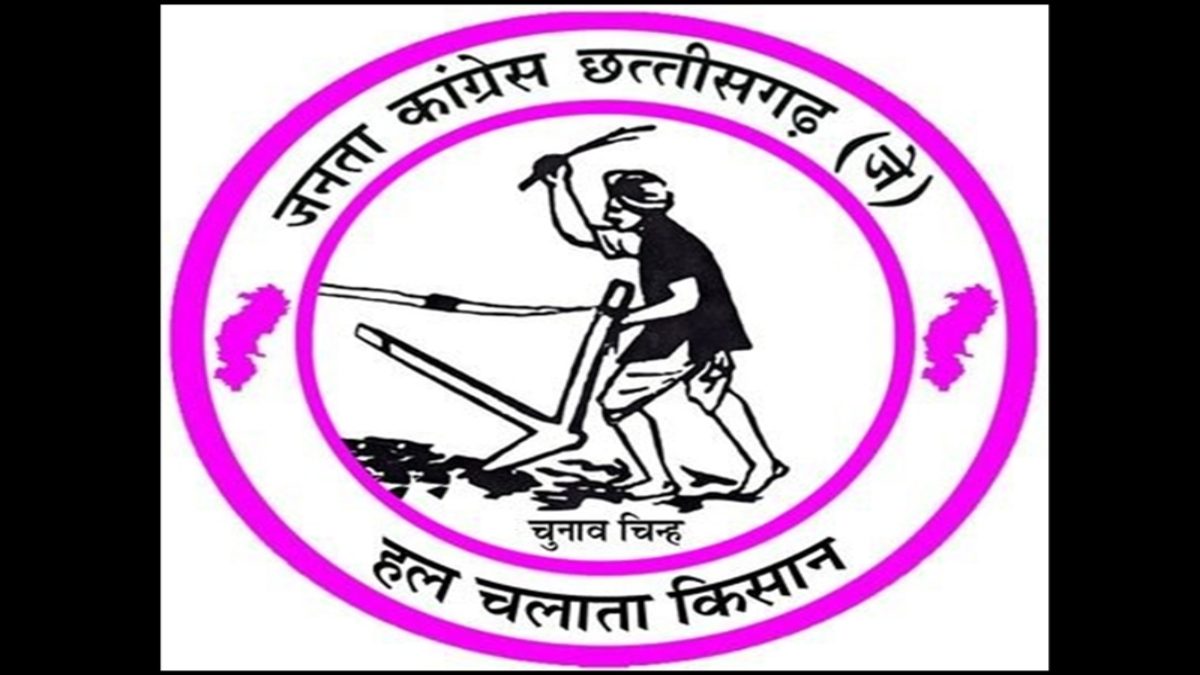जेसीसीजे के प्रत्याशियों को सुरक्षा देने की मांग, प्रभारी महामंत्री ने चुनाव आयोग को लिखा पत्र, अमित जोगी ने सोशल मीडिया पर किया पोस्ट …