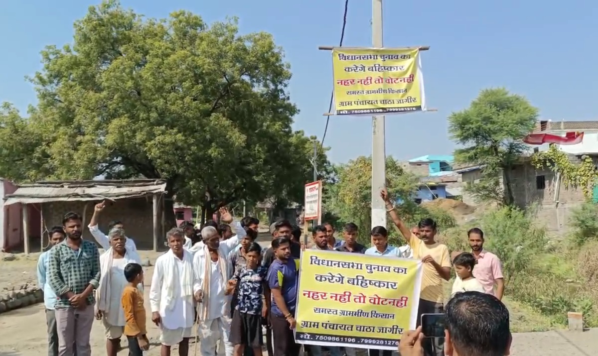 MP में ग्रामीणों की विरोध रैली: नहर नहीं तो वोट नहीं के लगाए पोस्टर, चुनाव बहिष्कार का किया ऐलान 