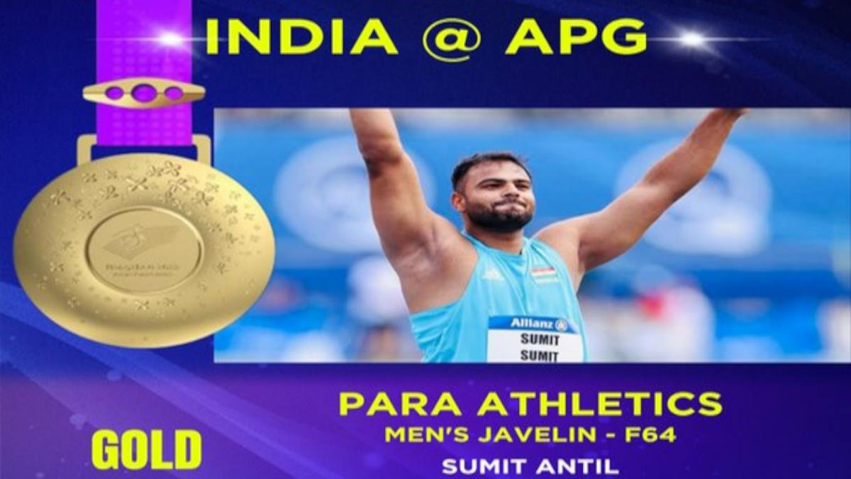 Asian Para Games: सुमित अंतिल ने एक थ्रो में तोड़े तीन रिकॉर्ड, कायम किया गेम्स के साथ एशियन और वर्ल्ड रिकॉर्ड