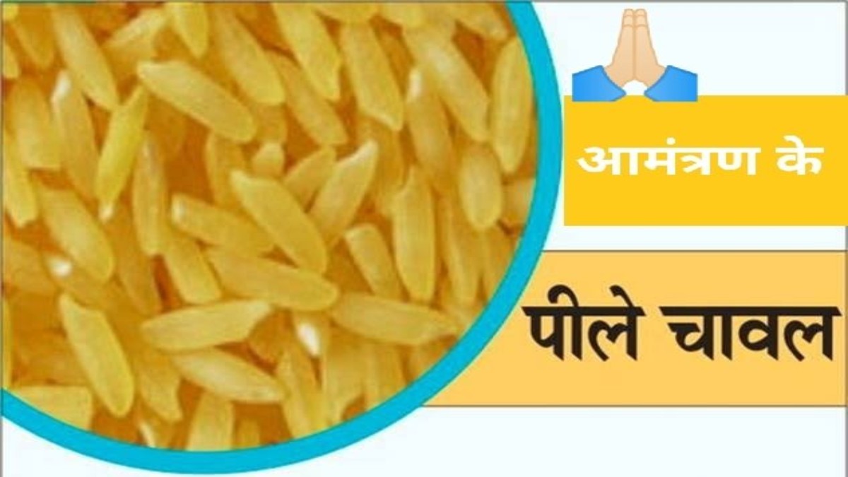 MP News: नई सरकार बनने के बाद और तेज होगा राम गुणगान, रामलला के दर्शन के लिए घर घर दिए जाएंगे पीले चावल