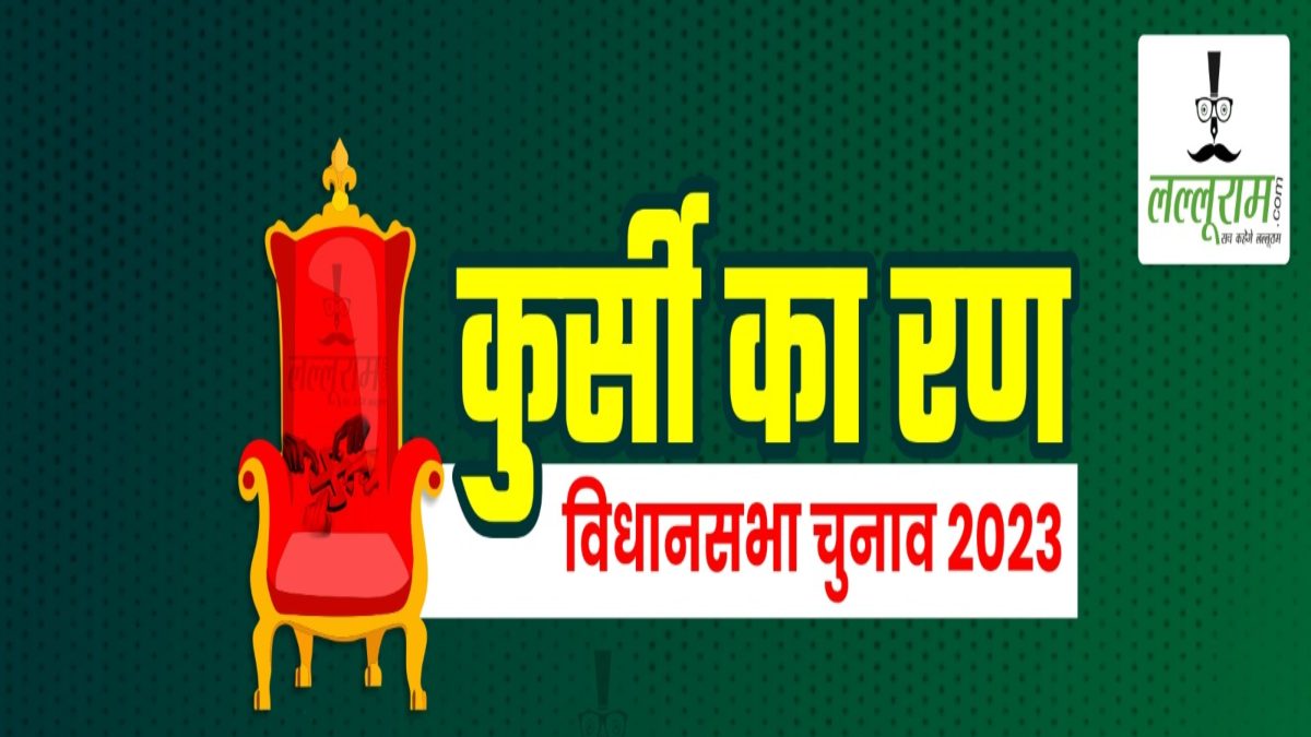 विधानसभा चुनाव में छोटे दलों के जलवे: साइकिल, हाथी और आरी, बीजेपी-कांग्रेस पर पड़ रहे भारी! इन सीटों पर आगे चल रहे छोटे दल