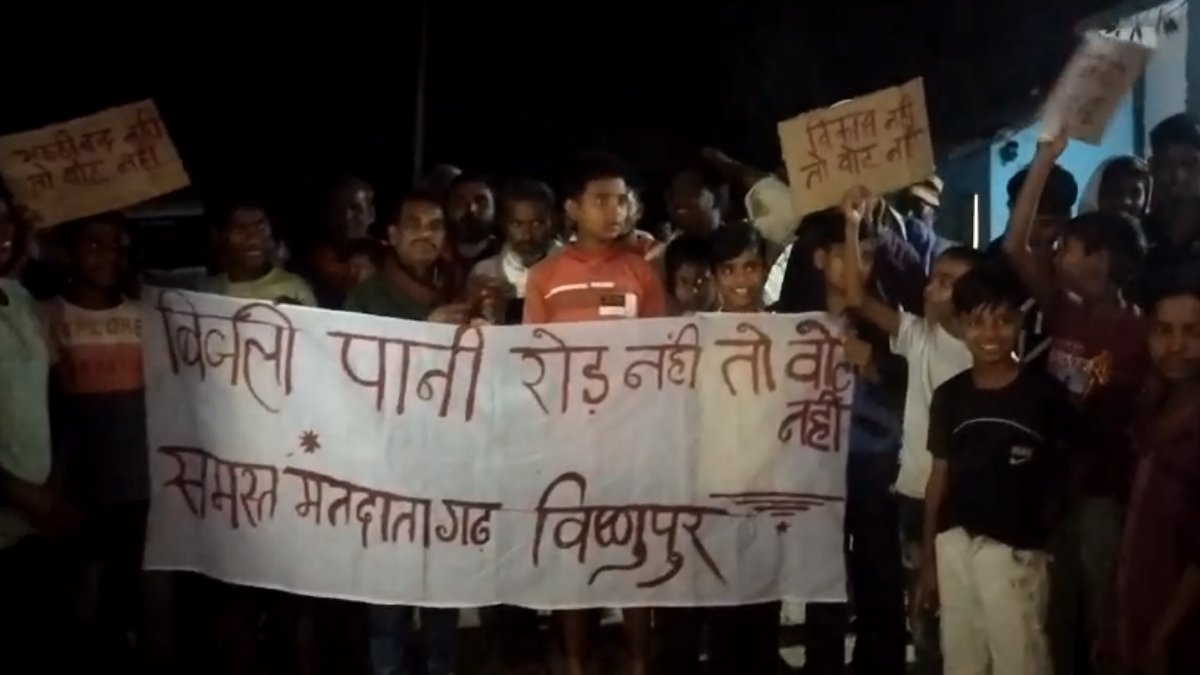 मतदान का बहिष्कार: मूलभूत सुविधा नहीं होने से ग्रामीण नाराज, बोले- बिजली, पानी, रोड नहीं तो वोट नहीं