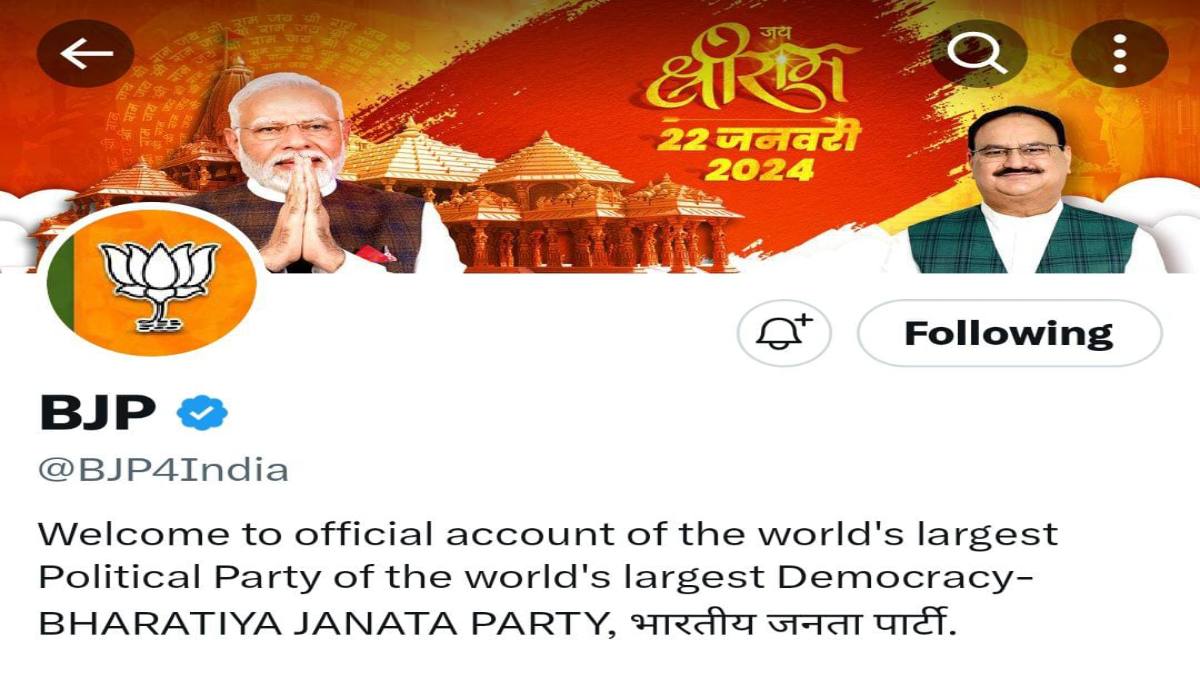 बीजेपी ने सोशल मीडिया प्लेटफार्म X पर पोस्टर बदला: राम मंदिर और भगवान रामलला की प्राण प्रतिष्ठा की तारीख को बनाया बैक ग्राउंड पोस्टर