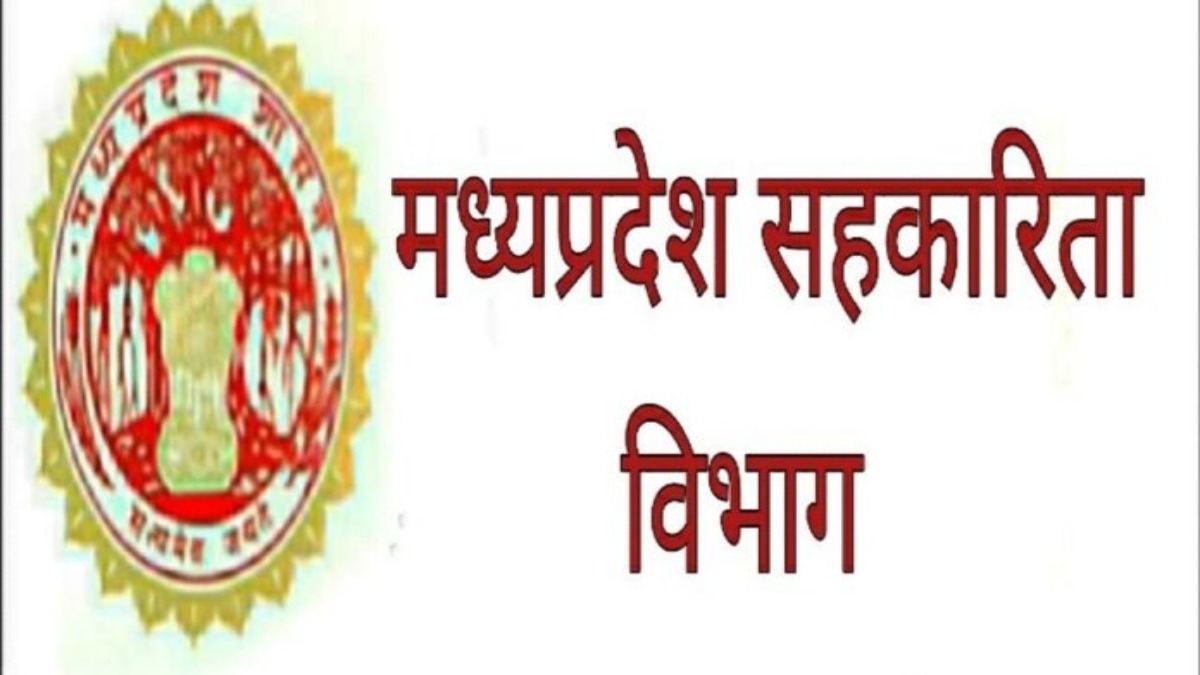 अजब-गजब MP: जेल में बंद कैदी के हस्ताक्षर से निकाला करोड़ों का लोन, कलेक्टर ने समिति प्रबंधक को किया सस्पेंड, दिए जांच के आदेश